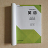 【旗艦店正版】高中教師用書(shū)英語(yǔ)外研版必修一二三冊教參教案同步高中外研社英語(yǔ)必修123課本教材教科書(shū) 外研英語(yǔ)必修二教師用書(shū) 曬單實(shí)拍圖