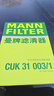 曼牌濾清器（MANNFILTER）空調濾清器空調濾芯CUK31003/1奧迪A4LQ5LA6LQ7A8LA5S5Q8途銳添越 曬單實(shí)拍圖