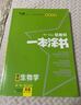 2026版一本涂書(shū) 高中生物 新教材版高一高二高三新高考通用復習資料知識點(diǎn)盤(pán)點(diǎn)考點(diǎn)梳理歸納輔導書(shū)配涂書(shū)筆記文脈星推薦 曬單實(shí)拍圖