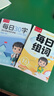 書(shū)行 小學(xué)生一年級減壓練字帖語(yǔ)文同步字帖點(diǎn)陣每日30字生字描紅練字本一年級上冊3本/60張 曬單實(shí)拍圖