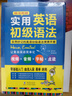 3冊|零基礎學(xué)英語(yǔ)成人英語(yǔ)自學(xué)入門(mén)教材英語(yǔ)零基礎自學(xué)入門(mén)教材+15000英語(yǔ)單詞詞匯+英語(yǔ)語(yǔ)法 3冊英語(yǔ)自學(xué)套裝 曬單實(shí)拍圖