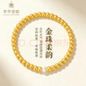 萃華足金999珍珠黃金手鏈簡(jiǎn)約百搭女手串送女朋友老婆生日禮物 珍珠黃金手鏈金重約7g 曬單實(shí)拍圖