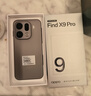 OPPO【國家補貼15%】Find X9 Pro 年度旗艦手機  哈蘇相機【孫穎莎同款】新品 絨砂鈦 12GB+512GB 官方標配【全網(wǎng)聯(lián)?！?曬單實(shí)拍圖