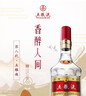 五糧液【限時(shí)直降】第八代五糧液 普五八代 濃香型白酒 52度 500mL 2瓶 曬單實(shí)拍圖