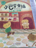 小巴掌童話(huà)一年級注音版張秋生正版圖書(shū)全套10冊 小學(xué)生一二三年級課外閱讀必讀書(shū)籍上下冊經(jīng)典書(shū)目 寒暑假低年級課外書(shū)單兒童文學(xué) 和大人一起讀百篇童話(huà)故事書(shū) 京東童書(shū)帶拼音繪本讀物班主任老師推薦6歲以上 曬單實(shí)拍圖