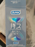 杜蕾斯（durex）延時(shí)避孕套延時(shí)男專(zhuān)用持久延時(shí)三合一16只安全套超薄防早泄敏感套 曬單實(shí)拍圖