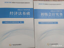 備考26年】之了課堂備考2026初級會(huì )計師教材職稱(chēng)考試零基礎實(shí)務(wù)和經(jīng)濟法基礎馬勇知了26年官方歷年真題試卷題庫練習題電子版初會(huì )快證書(shū)必刷題 備考26年】初級兩本教材+真題密卷+知識手冊 曬單實(shí)拍圖