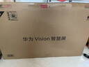 華為Vision智慧屏 5 SE 55英寸 鴻蒙AI搜片MiniLED鴻鵠畫(huà)質(zhì) 一級能效國家補貼投屏平板電視機HD55KULU 曬單實(shí)拍圖