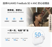 華為FreeBuds SE 4 ANC降噪版 真無(wú)線(xiàn)藍牙降噪耳機 50小時(shí)長(cháng)續航/多模式降噪/快速充電  陶瓷白 曬單實(shí)拍圖