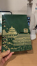 淼許 國潮活頁(yè)筆記本子故宮文創(chuàng  )高顏值記事本可拆卸日記本蓋章收集本生日禮品升學(xué)宴伴手禮可定制 A5復古綠丨加厚240頁(yè) 曬單實(shí)拍圖