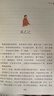 故鄉 名師教你讀經(jīng)典 小學(xué)語(yǔ)文教材推薦同步課外閱讀書(shū)目 曬單實(shí)拍圖