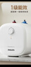 飛利浦（PHILIPS）6升小廚寶電熱水器一級能效節能 2000W速熱家用廚房熱水寶臺下 國家補貼15%?小尺寸AWH1073/93 曬單實(shí)拍圖