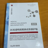 Newliann醫用面膜械字號透明質(zhì)酸鈉激光醫美術(shù)后修復保濕補水修護祛痘消炎 曬單實(shí)拍圖