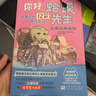 你好_蛤蟆先生  第一輯  給孩子的12封信圖書(shū)全3冊 小學(xué)生漫畫(huà)心理學(xué)咨詢(xún)入門(mén)書(shū)籍  曬單實(shí)拍圖