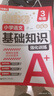 華理社周計劃 小學(xué)語(yǔ)文基礎知識強化訓練 3年級 增強版 含答案 曬單實(shí)拍圖