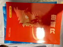 一數高中數學(xué)一本通 必修第一冊  必修一 一數教輔 一數圖書(shū)2025~2026學(xué)年 高一數學(xué)：必修第1冊（人教A版） 曬單實(shí)拍圖