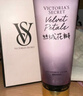 維多利亞的秘密（Victoria's Secret）香氛身體乳女 絲絨花瓣236ML 秋季滋潤清爽保濕香體潤膚乳  曬單實(shí)拍圖