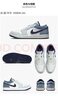Jordan男子休閑鞋喬丹AJ1 JORDAN 1 運動(dòng)鞋IH0648-141牛仔藍42.5 曬單實(shí)拍圖