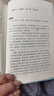 三字經(jīng)注解 岳麓書(shū)社【正版書(shū)】 曬單實(shí)拍圖