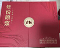 古井貢酒 年份原漿古16 濃香型白酒 50度 500ml*2瓶 禮盒裝 曬單實(shí)拍圖