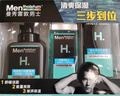 曼秀雷敦男士冬季保濕補水三步套裝洗面奶+爽膚水+精華乳護膚新年禮物男友 曬單實(shí)拍圖