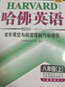 【上下冊自選】2025秋哈佛英語(yǔ)完形填空與閱讀理解巧學(xué)精練八年級下冊 8年級上 初二八年級上冊哈弗英語(yǔ)八下 劉強試題練習冊練習題初中英語(yǔ)專(zhuān)項訓練 哈佛英語(yǔ) 完形填空與閱讀理解 八年級上冊 曬單實(shí)拍圖