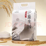 沙墾莊園2025年新米 沙漠香米新疆大米粳米長(cháng)粒米昆侖軟玉雪水大米真空裝 沙漠香米袋裝10斤 曬單實(shí)拍圖