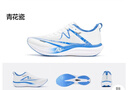 音速貓 x 北京體育大學(xué)丨逆天3.5碳板跑鞋學(xué)生體考體測田徑訓練跑步鞋 青花瓷 【建議拍大一碼】 42 曬單實(shí)拍圖