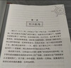 萬(wàn)物復書(shū)26寒六年級?mèng)敒I遜漂流記優(yōu)選精譯版 湯姆·索亞歷險記名家名譯版 走進(jìn)魯迅的世界c 正版贈導讀單 《魯濱遜漂流記》 《湯姆·索亞歷險記》贈導讀單 曬單實(shí)拍圖