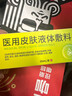 修正紅血絲修復角質(zhì)層薄皮膚屏障受損泛紅臉紅敏感修復去高原紅除醫用 買(mǎi)二送一【秒消紅血絲】多數客戶(hù)選擇 曬單實(shí)拍圖