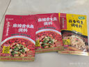 海底撈麻辣香水魚(yú)調料150g 經(jīng)典川菜水煮魚(yú)佐料 毛血旺魚(yú)火鍋底料 曬單實(shí)拍圖
