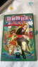 穿越圖書(shū)館（套裝3冊） 推理解密、密室大逃脫……一場(chǎng)驚心動(dòng)魄的時(shí)空之旅 蒲蒲蘭繪本館 兒童年貨節送禮 曬單實(shí)拍圖