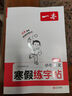 一本26新版一本寒假閱讀口算練字帖 語(yǔ)文數學(xué)英語(yǔ)寒假銜接作業(yè)一本通語(yǔ)文閱讀字帖數學(xué)口算計算訓練 一二三四五六年級語(yǔ)文數學(xué)寒假預復習 二年級 【語(yǔ)文通用、數學(xué)人教版】閱讀+字帖+數學(xué) 曬單實(shí)拍圖