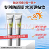 珀萊雅（PROYA）超膜小銀管防曬沁柔戶(hù)外通勤敏感肌防曬隔離貼妝防水防汗學(xué)生軍訓 小銀管防曬共30ml 曬單實(shí)拍圖