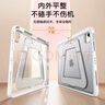 智思慧適用2025款Apple iPadair13英寸M3支架保護套 蘋(píng)果平板Pro12.9亞克力Air7/6鋁合金支點(diǎn)硅膠殼 白色 曬單實(shí)拍圖