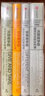 全球知名商學(xué)院經(jīng)典課程系列（典藏版）（套裝全4冊） 哈佛沃頓公開(kāi)課 哈佛商學(xué)院最受歡迎的領(lǐng)導課 思維課 營(yíng)銷(xiāo)課 談判課 中信出版社 曬單實(shí)拍圖