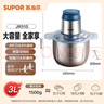 蘇泊爾（SUPOR）絞肉機 家用多功能攪拌機不銹鋼料理機3L大容量秒速絞餡嬰兒輔食機絞餡機 JR51S 曬單實(shí)拍圖