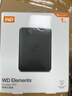 西部數據（WD）移動(dòng)硬盤(pán) USB3.0 Elements新元素系列2.5英寸機械硬盤(pán) 大容量 手機電腦外置外接 1TB 經(jīng)典元素 官方標配 曬單實(shí)拍圖