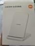 小米（MI）30W 立式無(wú)線(xiàn)充 30W快充 適配小米/華為/蘋(píng)果全系列 適配15 Ultra 曬單實(shí)拍圖