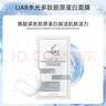 LIAR【第二件0元】秋瓷炫同款萊爾面膜水光多肽膠原蛋白提拉水光肌 曬單實(shí)拍圖