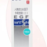 [金因肽]重組人表皮生長(cháng)因子外用溶液(I) 2000IU*15ml 1盒裝 曬單實(shí)拍圖