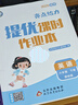 2025春新版 亮點(diǎn)給力提優(yōu)課時(shí)作業(yè)本六年級下冊英語(yǔ)譯林版YL蘇教SJ江蘇專(zhuān)用 小學(xué)6下專(zhuān)項同步訓練習冊 曬單實(shí)拍圖