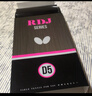 蝴蝶D5樊振東乒乓球拍單拍(含拍套)橫拍進(jìn)攻結合弧圈雙面阿尤斯反膠 曬單實(shí)拍圖