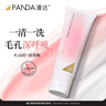 潘達PANDA山茶花氨基酸洗面奶清潔毛孔卸妝二合一雙管潔面乳100g/支 曬單實(shí)拍圖