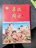年級閱讀二年級下冊繪本課堂二年級下第5版小學(xué)生繪本課堂年級閱讀人教版教材同步輔導資料二年級課外拓展閱讀書(shū) 曬單實(shí)拍圖