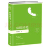 自營(yíng)正版 病隙碎筆（精裝插圖珍藏版2019）史鐵生 中國現當代文學(xué)散文隨筆小說(shuō)  中南傳媒 曬單實(shí)拍圖