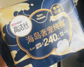 高潔絲【近0敏海島棉】奢寵純棉衛生巾240mm72片日用姨媽巾京東自營(yíng) 曬單實(shí)拍圖
