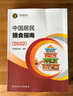 中國居民膳食指南2022新版孕婦兒童老人食物成分飲食營(yíng)養膳食指南  中國學(xué)齡兒童膳食指南2022版 中國居民膳食指南2022(科普版) 中國學(xué)齡兒童膳食指南2022版 曬單實(shí)拍圖