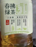 統一  無(wú)糖春拂綠茶0糖0脂100%真茶萃取原味大瓶茶飲料900ml*8瓶 曬單實(shí)拍圖