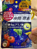ISDG 夜間酵素增量版132片/袋 含左旋肉堿果蔬植物孝素進(jìn)口吸油塑身 曬單實(shí)拍圖